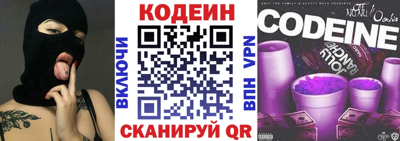 где найти наркотики Меленки Кодеиновый сироп Lean Purple Drank