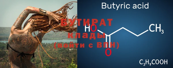 бутик Бронницы